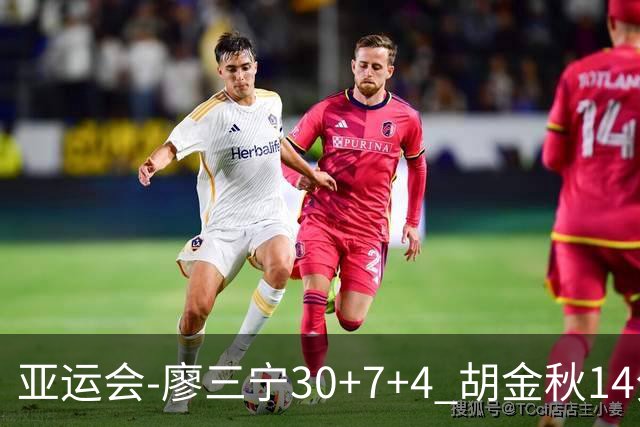 亚运会-廖三宁30+7+4 胡金秋14分 中国男篮擒沙特进四强